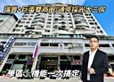 鼓山區-華泰路3房2廳，47.1坪