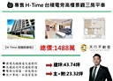 左營區-海富路3房2廳，43.7坪