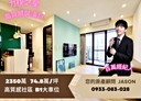 林口區-文明街2房2廳，36.3坪