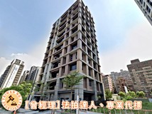 昌德街🆕台灣誠信法拍~珍會..
