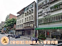 五華街🆕台灣誠信法拍~珍會..