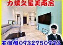 林口區-文明街2房2廳，36.3坪