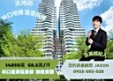 林口區-民富街8房4廳，268.6坪