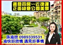 新莊區-建福路4房2廳，38.2坪