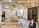 南屯區-懷德街3房2廳，27.5坪