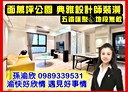 板橋區-公館街2房2廳，41.9坪