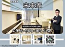 林口區-南勢街2房2廳，41.6坪