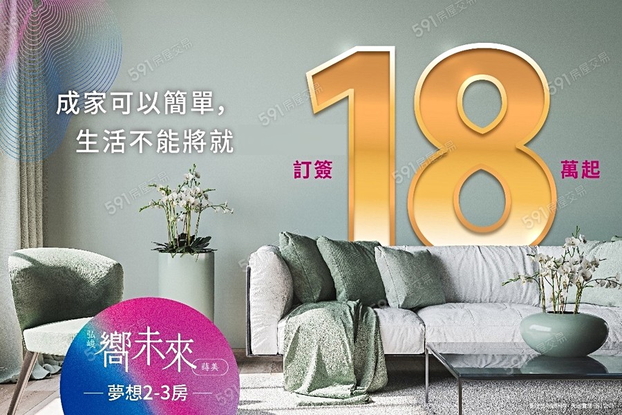 嚮未來-蒔美宣傳圖