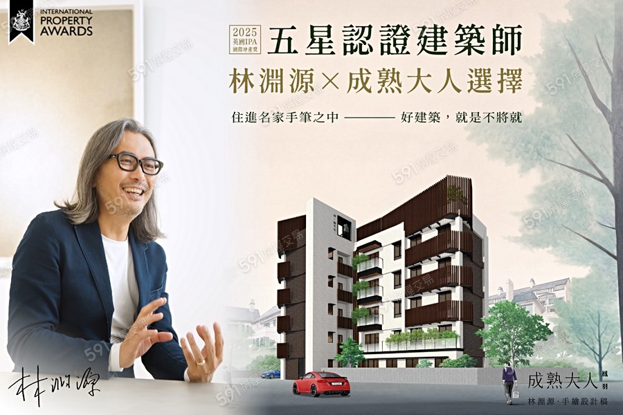 成熟大人宣傳圖