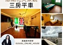 馬公市-貿商街3房2廳，56.5坪