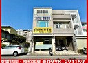 頭份市-三民街4房2廳，60.6坪