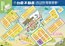 蘆竹區-土地，30.3坪