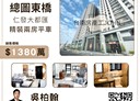 永康區-東橋三路2房2廳，33.4坪