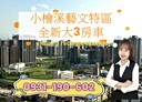桃園區-民有十二街3房2廳，57.2坪