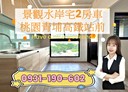 中壢區-青商路2房2廳，34.3坪