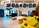 林口區-文化三路一段3房2廳，61.8坪