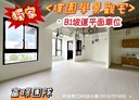 林口區-文化一路一段1房2廳，38.1坪