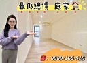 板橋區-中正路1房1廳，26.1坪