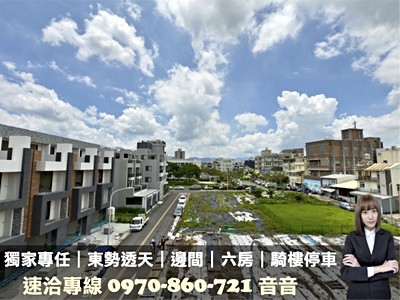 獨家！東勢阿罵家．朝南邊間．永久棟距．六房大透天