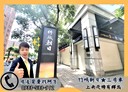 蘆竹區-中山路3房2廳，58.2坪