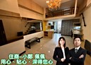 新店區-新店路1房1廳，14.2坪