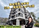 安樂區-武崙街3房2廳，45.4坪