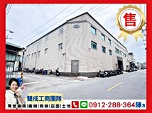建國二路【雙成團隊】新莊好..