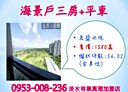淡水區-新市三路一段3房2廳，54坪