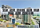 鼓山區-明誠四路4房2廳，58.9坪