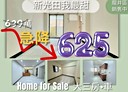 龍井區-龍山街3房2廳，33.6坪