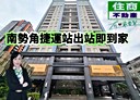 中和區-捷運路2房2廳，25.5坪