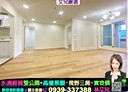 北屯區-中清路二段3房2廳，28.3坪