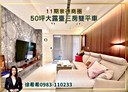 北屯區-河北二街3房2廳，67坪