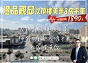 東區-長榮路一段3房2廳，55.2坪