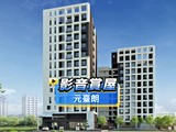 影音(1)