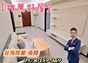 中正區-新豐街3房2廳，35.2坪