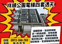 太平區-宜昌路4房2廳，75.3坪