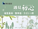 宣傳圖(2)