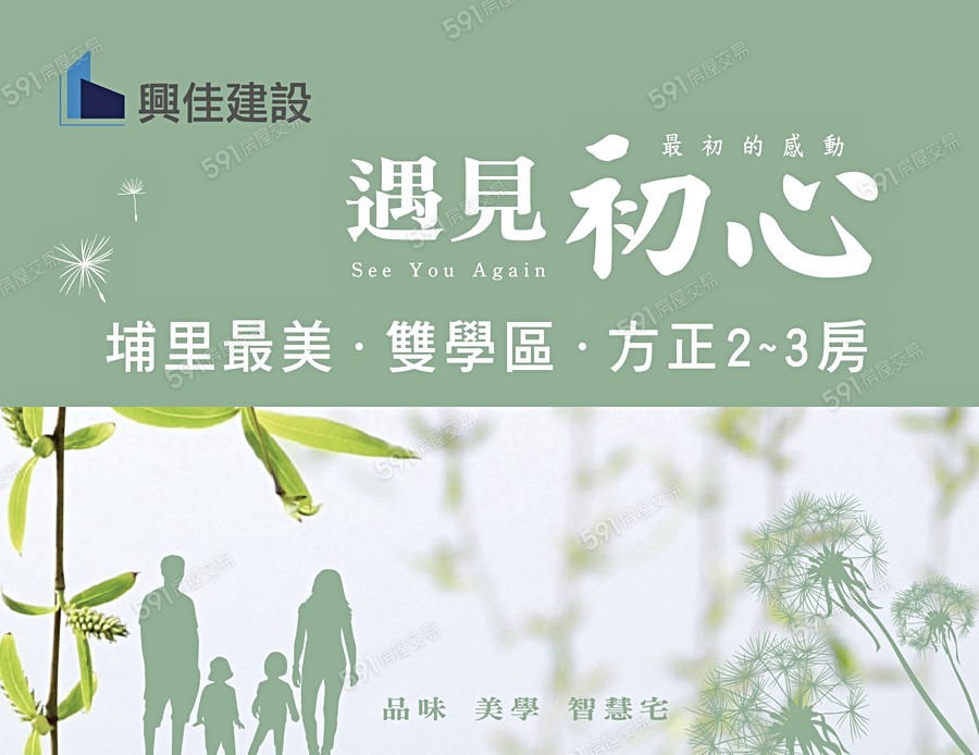 遇見初心宣傳圖