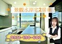 中壢區-永昌路2房2廳，33.9坪