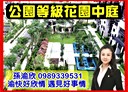 泰山區-信華一街4房2廳，95坪
