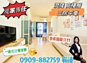 南屯區-龍富十二街3房2廳，43坪