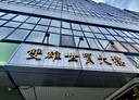 信義區-基隆路一段辦公，37.8坪