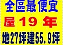 潭子區-潭興路一段4房3廳，56坪