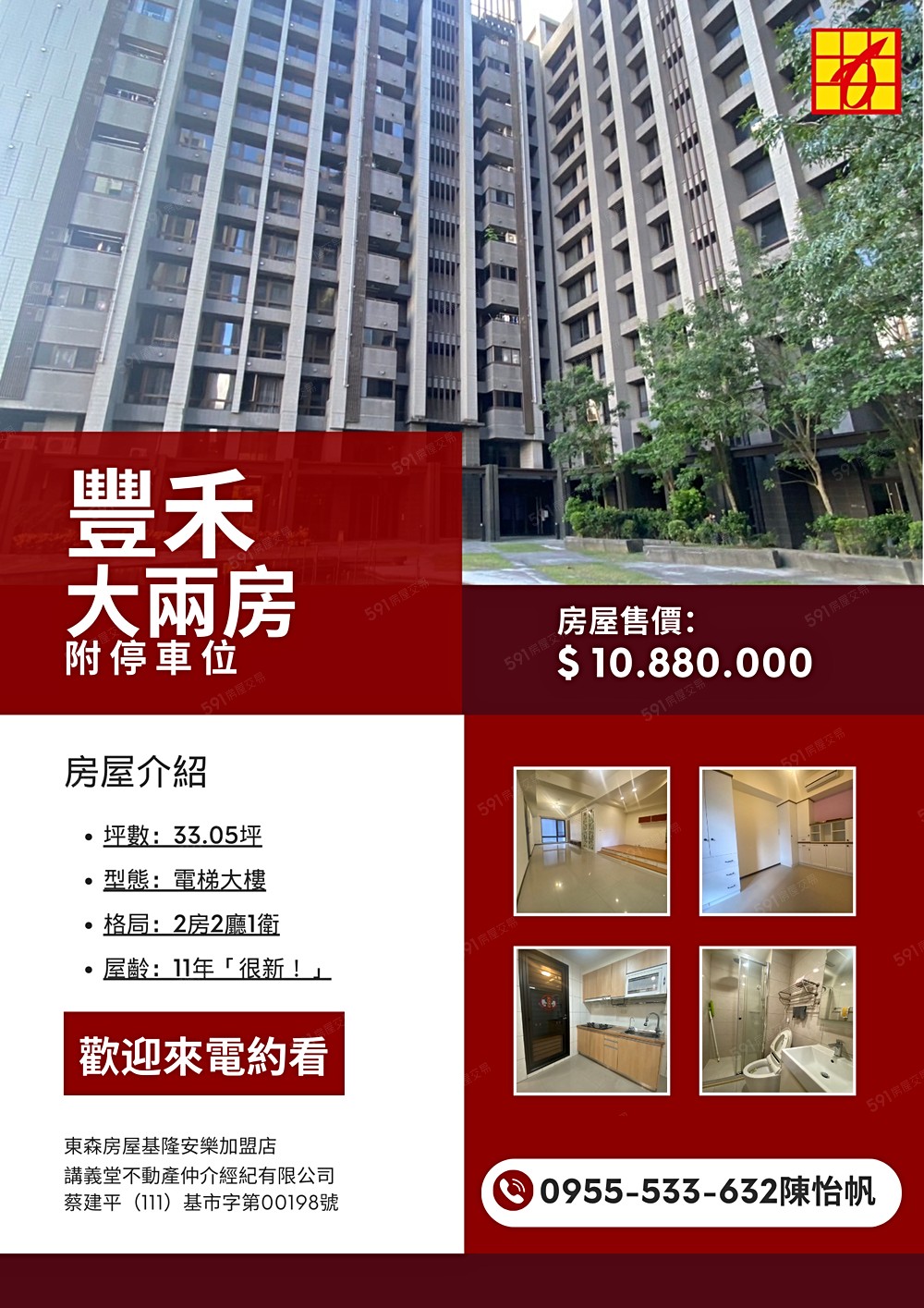 房屋圖片