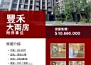 暖暖區-源遠路2房2廳，33.1坪