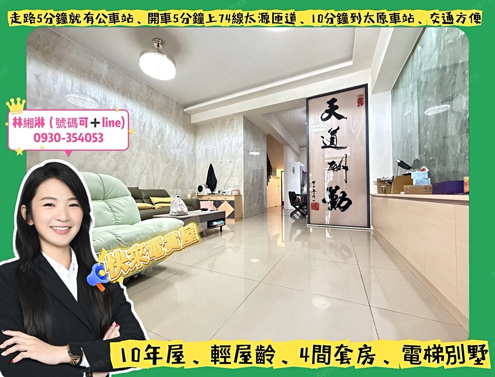 房屋圖片