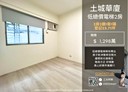 土城區-明德路一段2房2廳，23.7坪