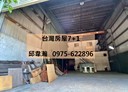 鳳山區-鳳仁路廠房，79.9坪