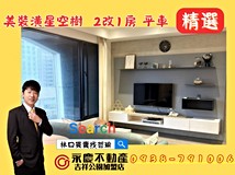 三民路✨星空樹2改1明亮美..